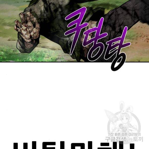 만능잡캐 24화 216