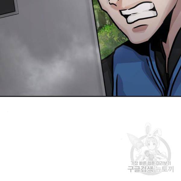 만능잡캐 24화 218