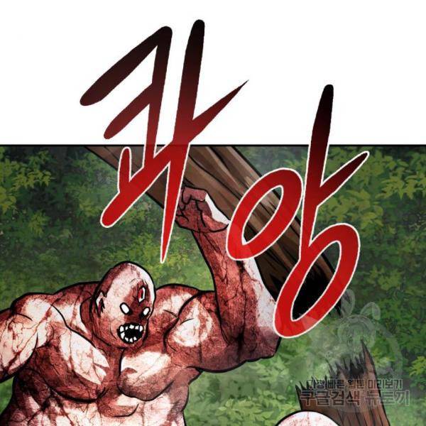 만능잡캐 24화 219