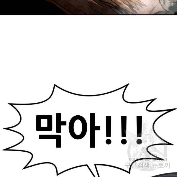 만능잡캐 24화 221