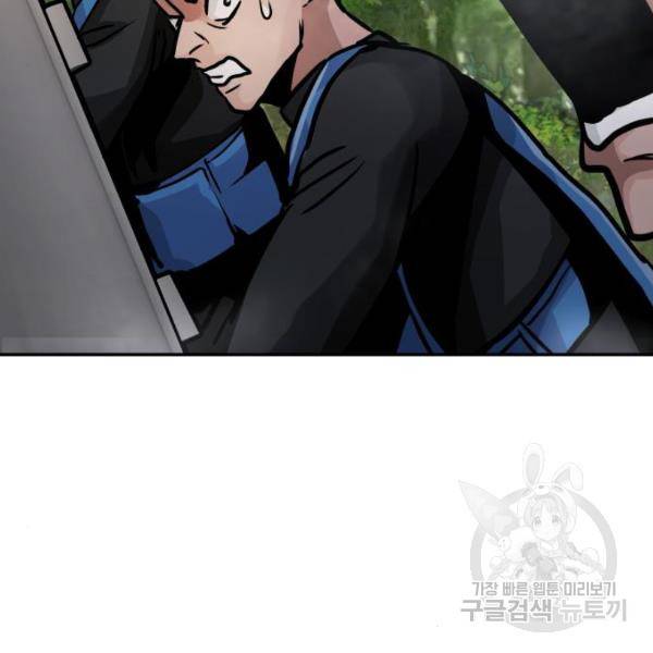 만능잡캐 24화 223