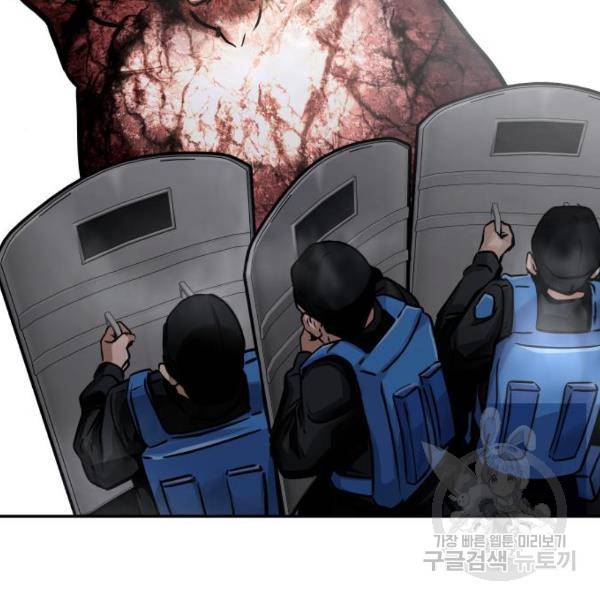 만능잡캐 24화 225
