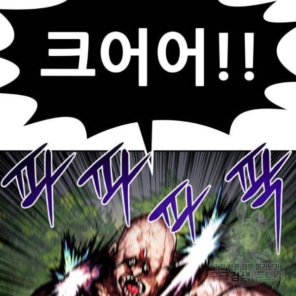 만능잡캐 24화 232