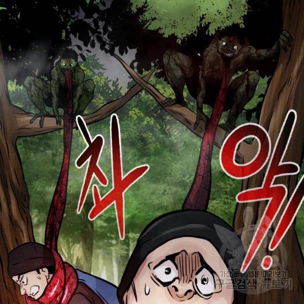 만능잡캐 24화 235
