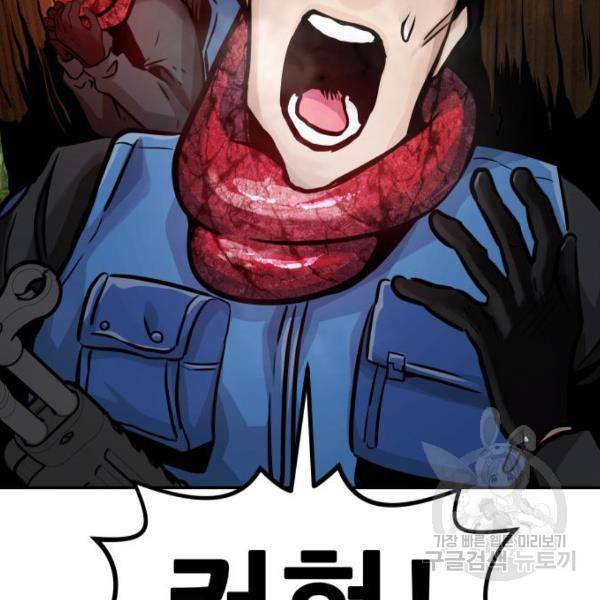 만능잡캐 24화 236