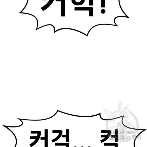 만능잡캐 24화 237