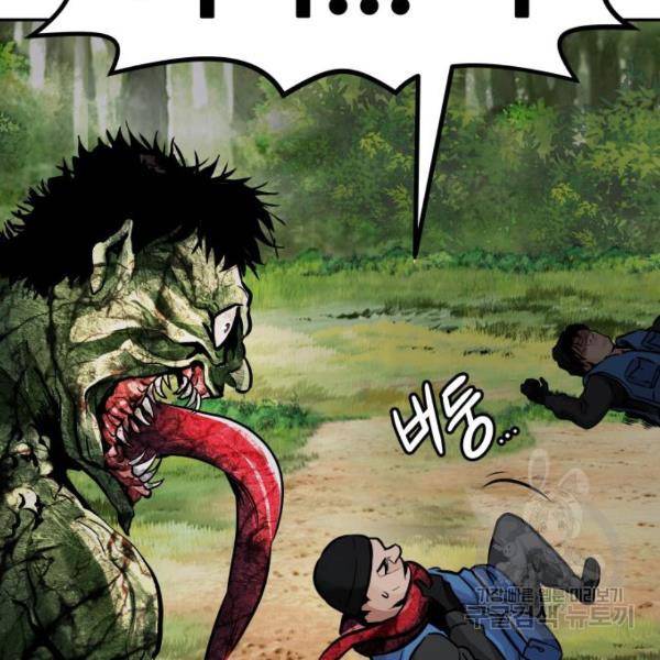 만능잡캐 24화 238