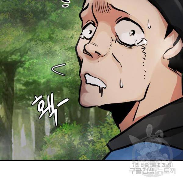 만능잡캐 24화 245