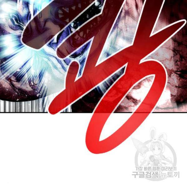만능잡캐 24화 250