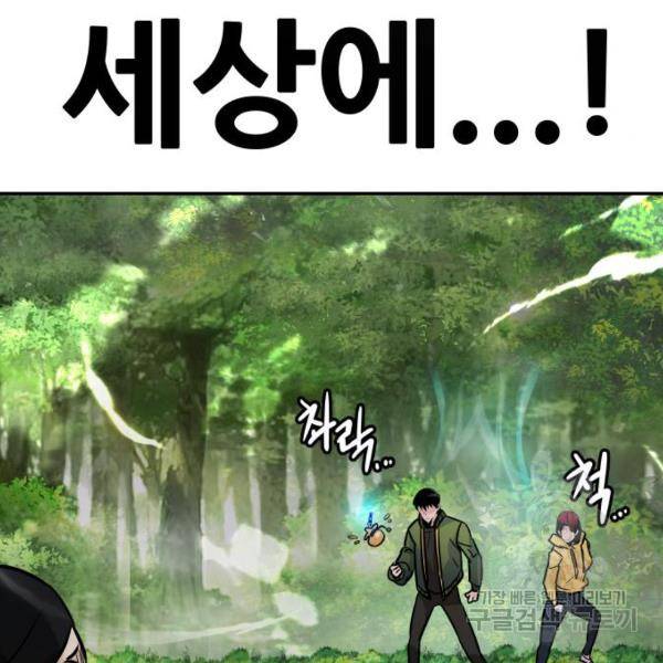 만능잡캐 24화 251