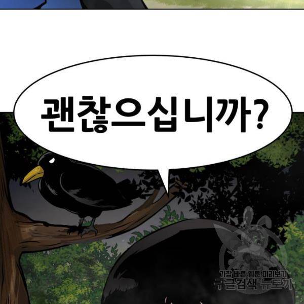 만능잡캐 24화 253