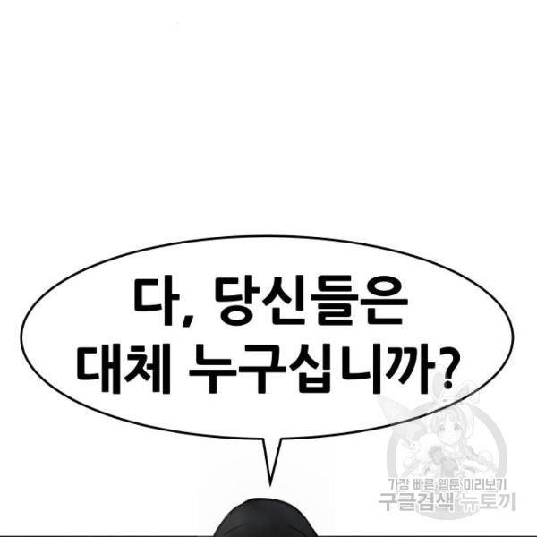 만능잡캐 24화 255