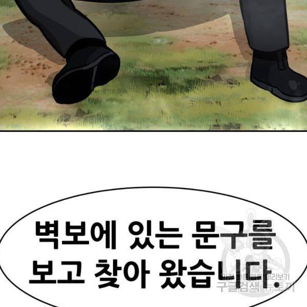 만능잡캐 24화 257