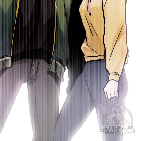 만능잡캐 24화 259