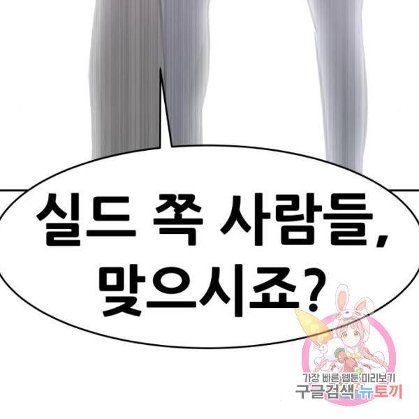만능잡캐 24화 260