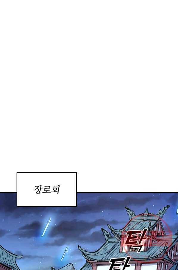 사상 최강 남주 25화 1