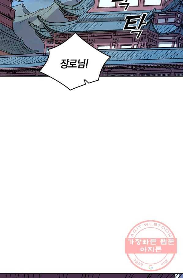 사상 최강 남주 25화 2