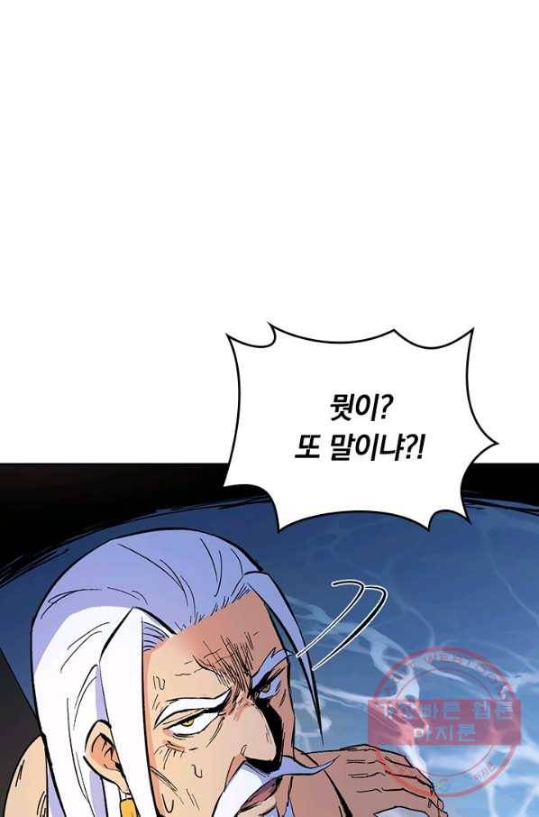 사상 최강 남주 25화 4