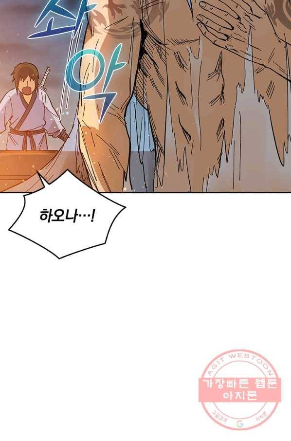 사상 최강 남주 25화 7