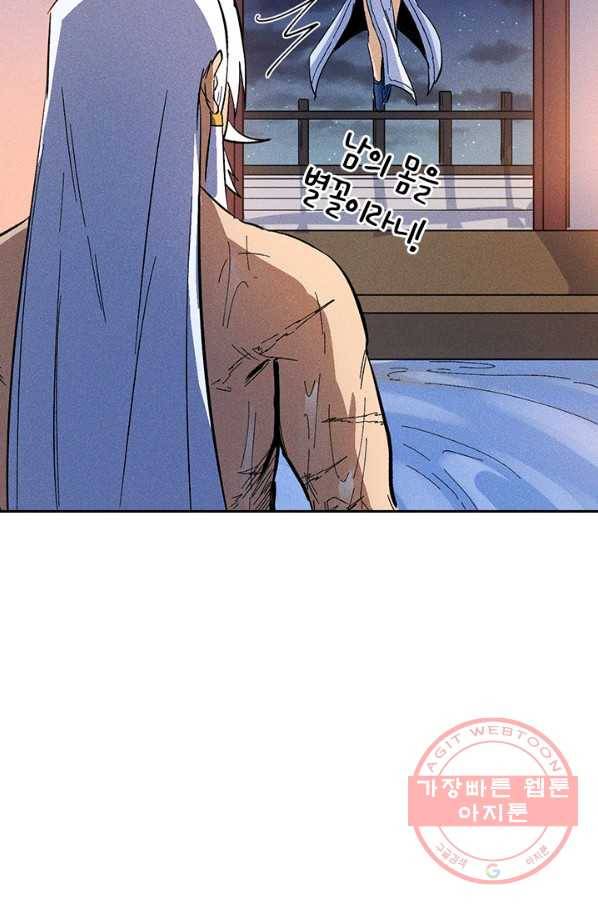 사상 최강 남주 25화 9