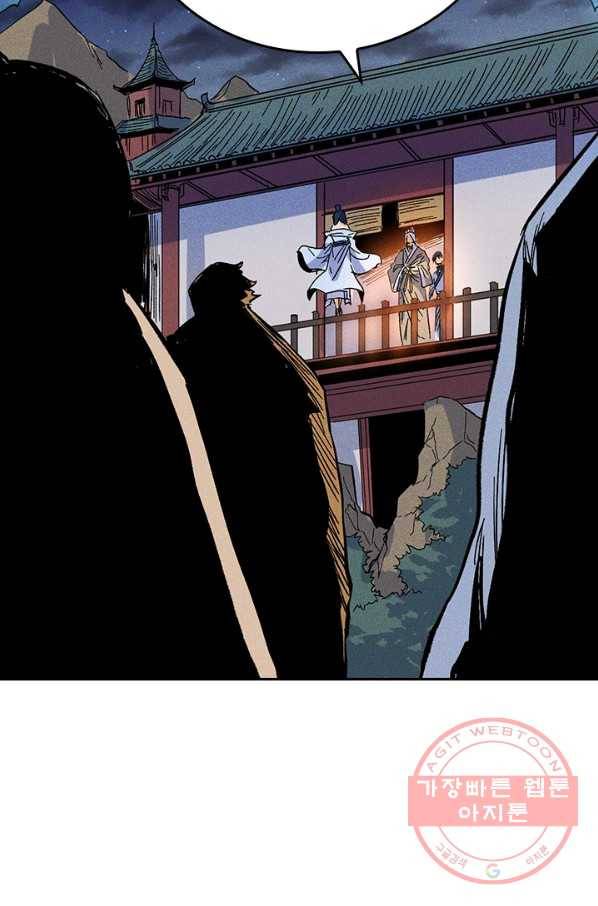 사상 최강 남주 25화 12