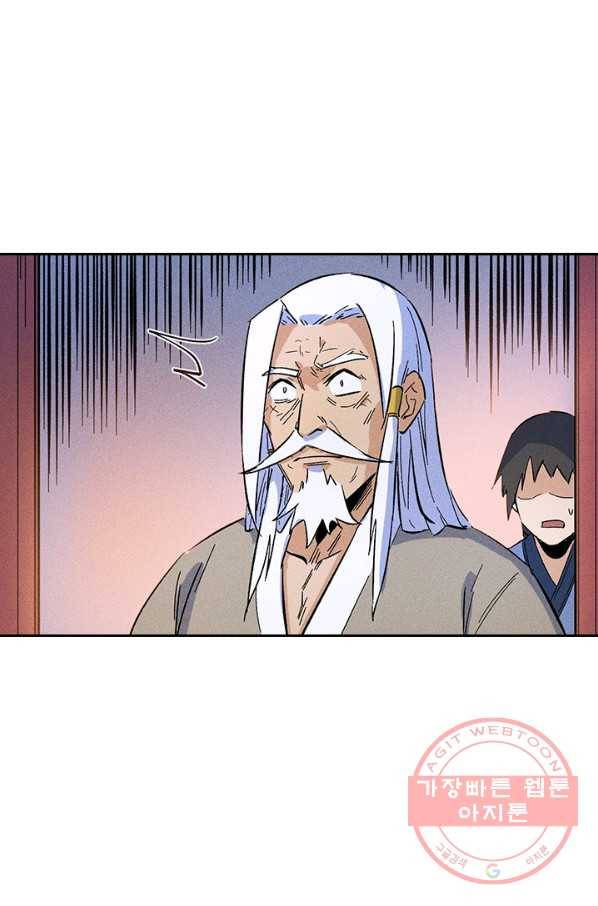 사상 최강 남주 25화 13
