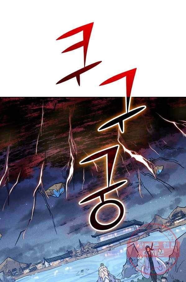사상 최강 남주 25화 14
