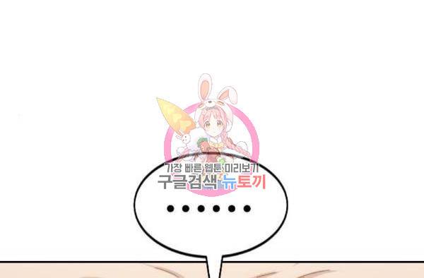 화산귀환 55화 1
