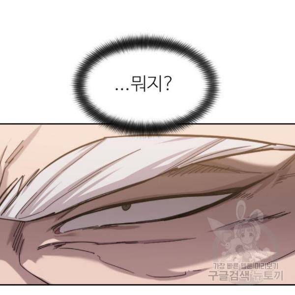 화산귀환 55화 3