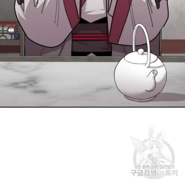 화산귀환 55화 6