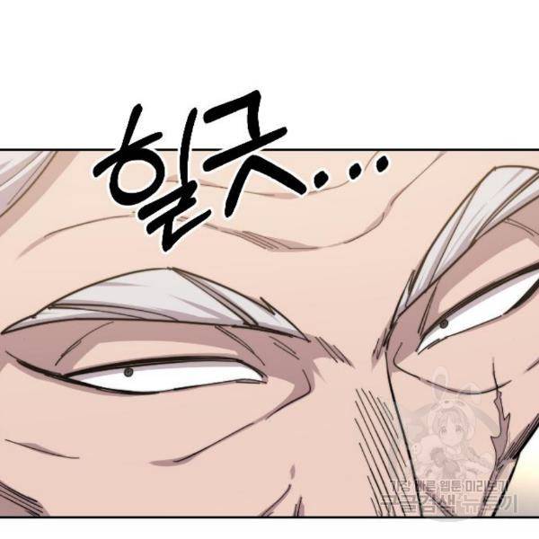 화산귀환 55화 9