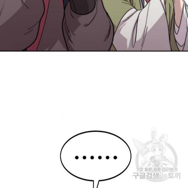 화산귀환 55화 14