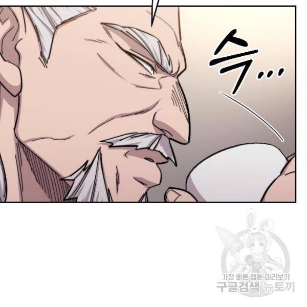 화산귀환 55화 15