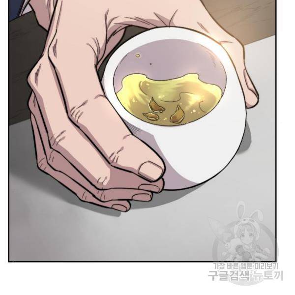 화산귀환 55화 21