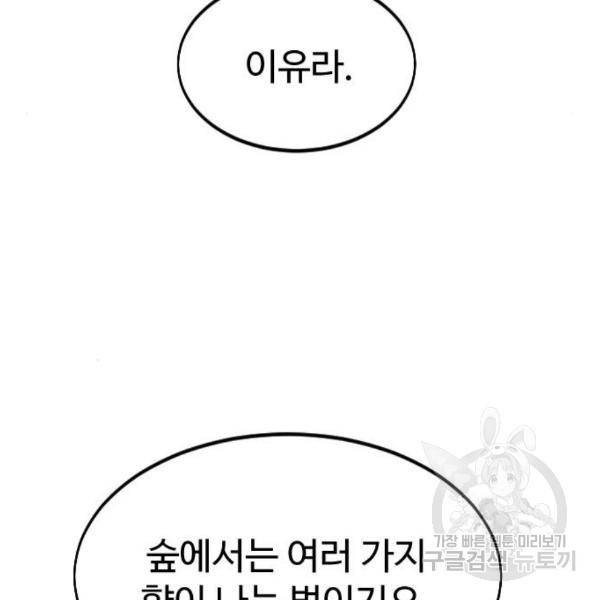 화산귀환 55화 28