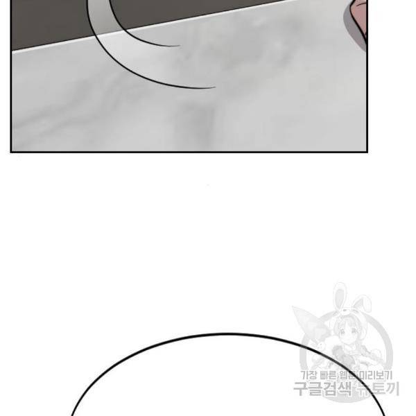 화산귀환 55화 33