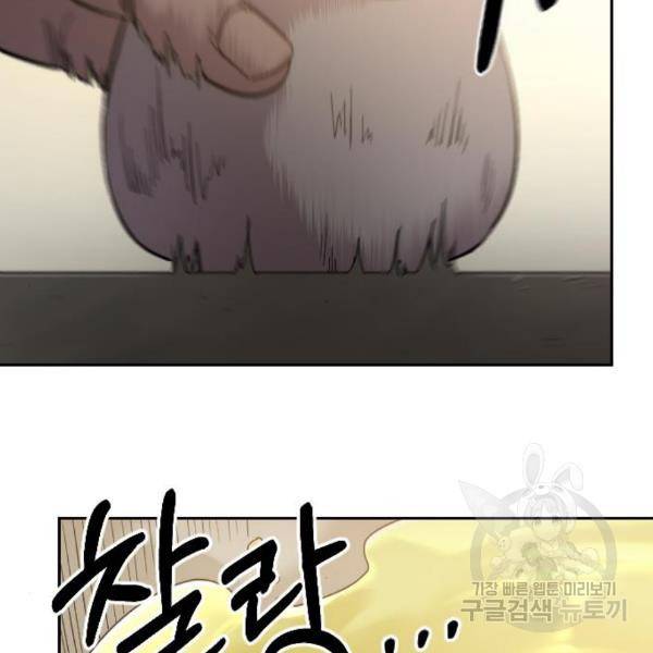 화산귀환 55화 36