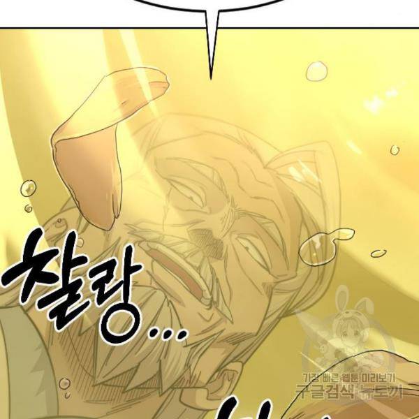 화산귀환 55화 39