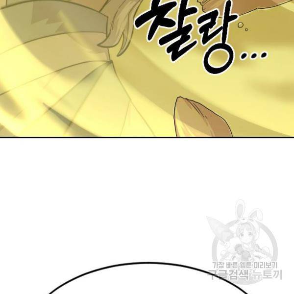 화산귀환 55화 40