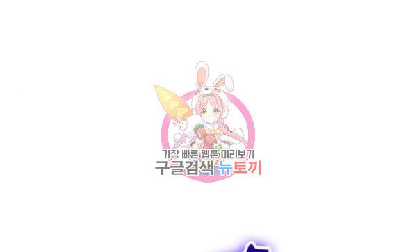 나노마신 97화 1