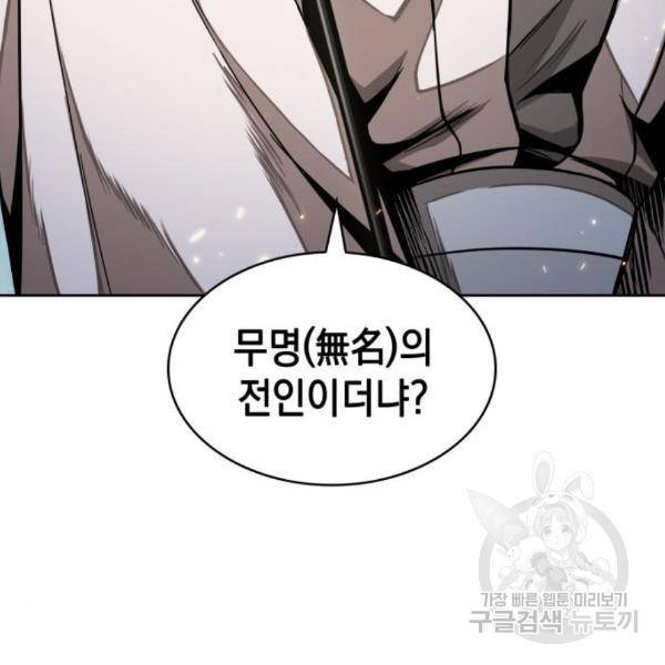 나노마신 97화 4