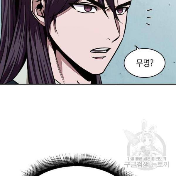 나노마신 97화 6