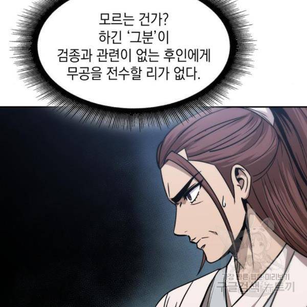 나노마신 97화 7