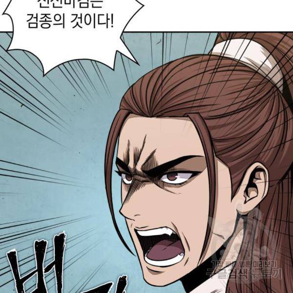 나노마신 97화 12