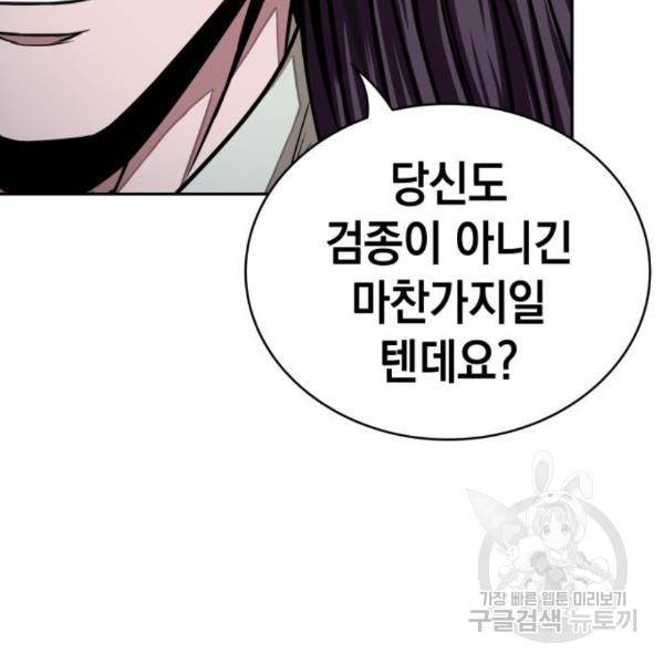 나노마신 97화 17