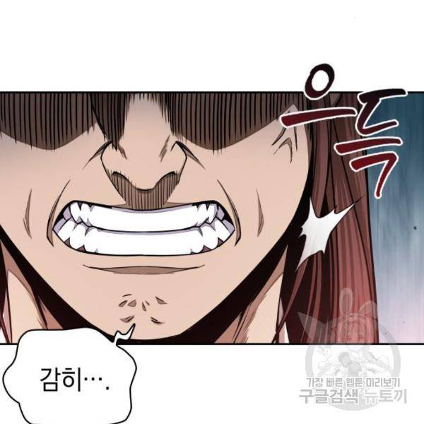 나노마신 97화 18