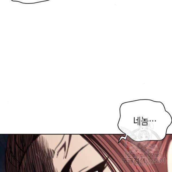 나노마신 97화 19