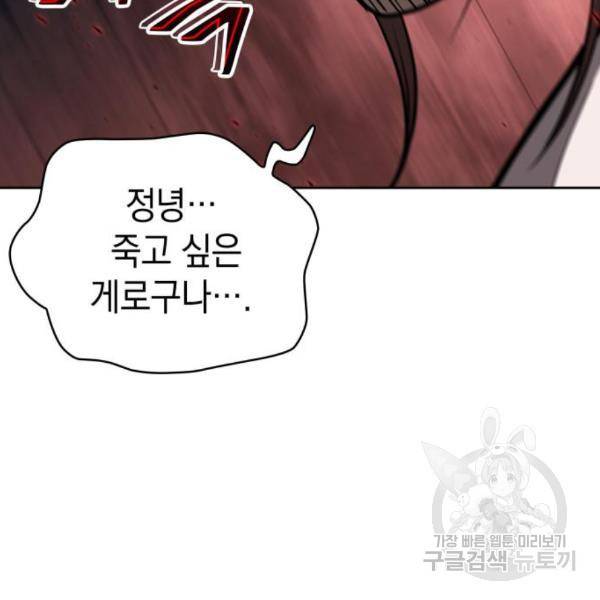 나노마신 97화 21