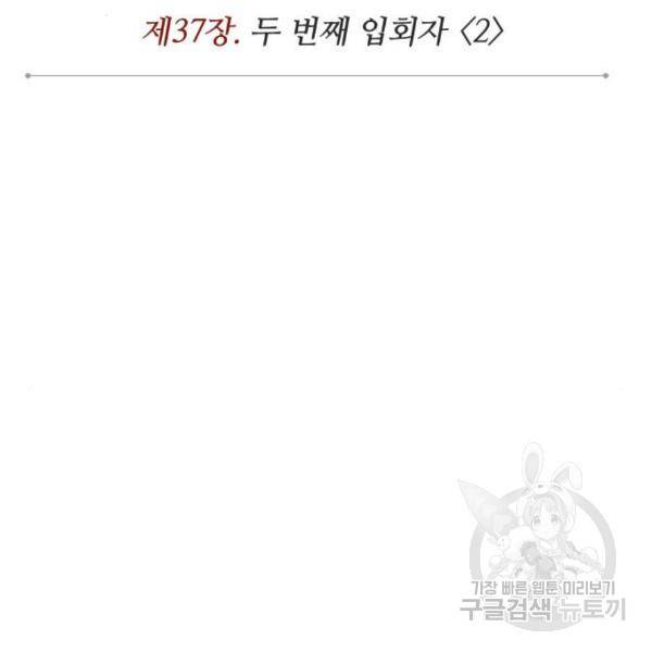 나노마신 97화 23