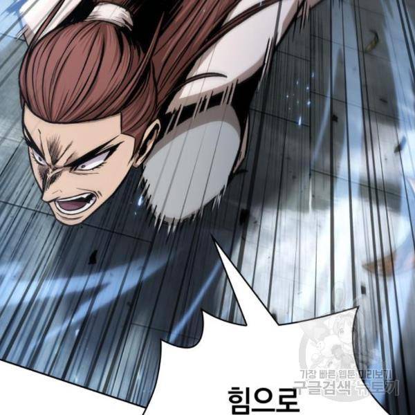 나노마신 97화 26